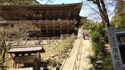 圓教寺の本殿・本堂