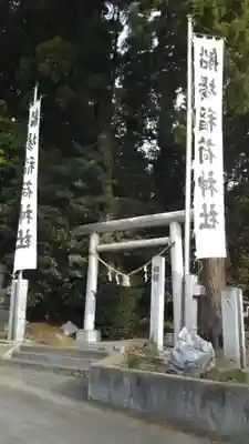 船場稲荷神社の鳥居