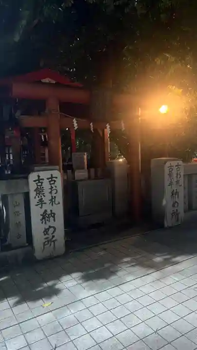 花園神社の末社・摂社