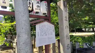 首途八幡宮(京都府)