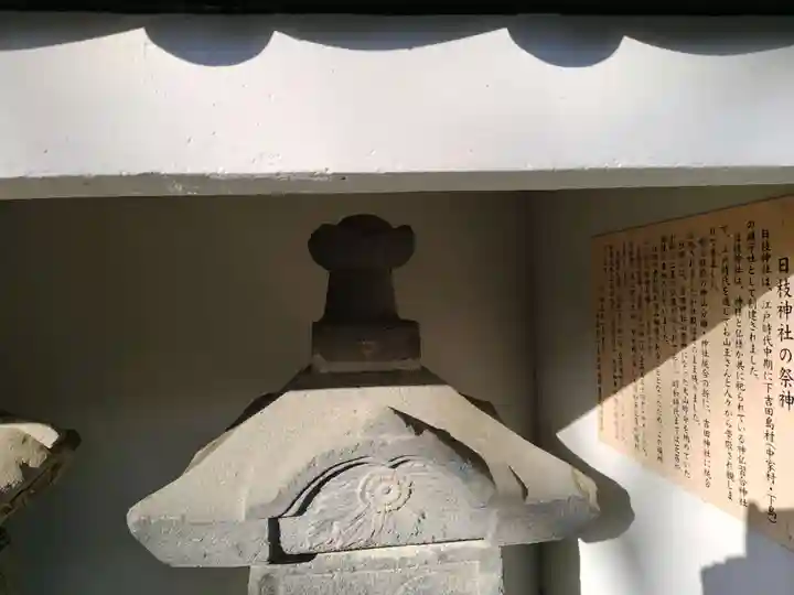 日枝神社(神奈川県)