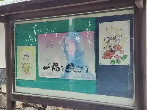 普門寺のその他建物