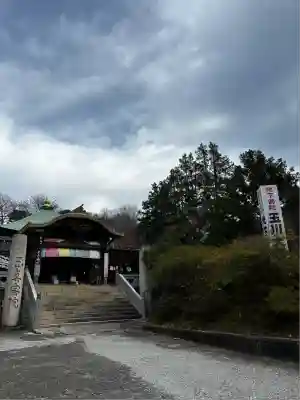 玉眞院玉川大師(東京都)
