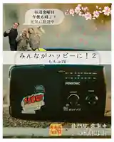 【公式】龍門院常楽寺(秩父札所十一番)(埼玉県)