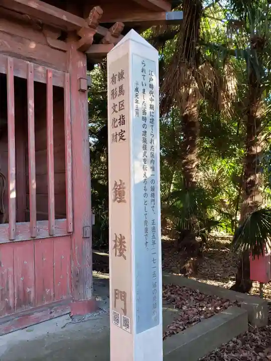 南蔵院のその他建物