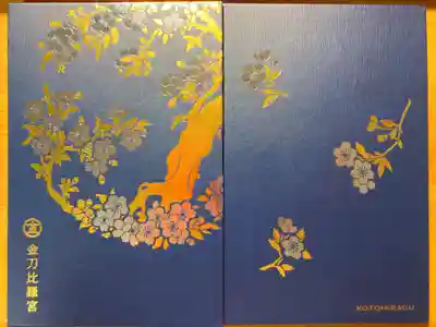 重要文化財指定答申記念「桜蒔絵御朱印帳」