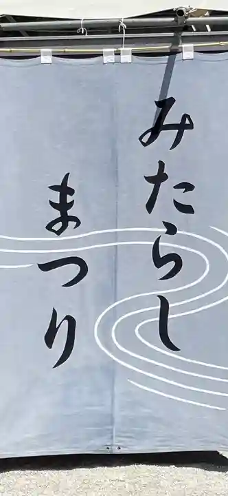 賀茂御祖神社(下鴨神社)のその他建物