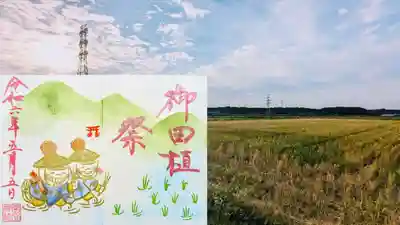 狛犬御朱印 5月 『御田植祭』