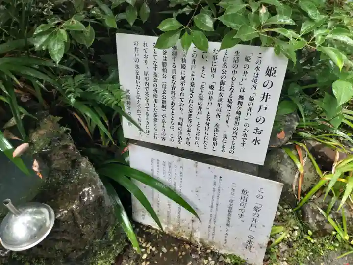 武田神社(山梨県)