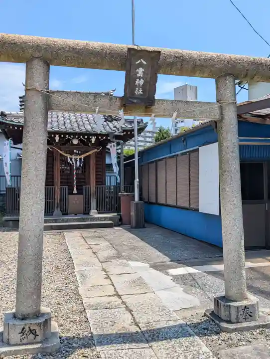 八雲神社(東京都)