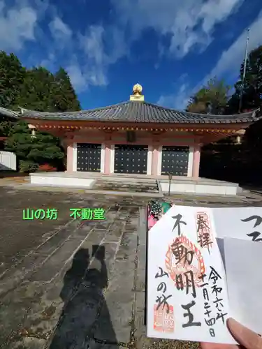 願成寺(福島県)