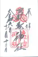 厳島神社(広島県)