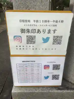 秋葉神社のその他建物