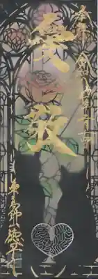 徳星寺(埼玉県)