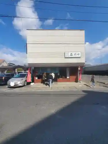 二十三夜尊御堂(栃木県)