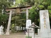 熊野本宮大社(和歌山県)