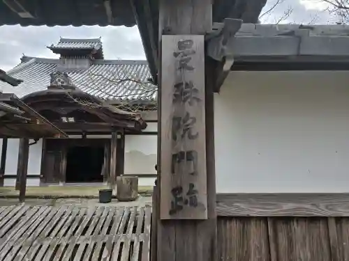 曼殊院門跡(京都府)