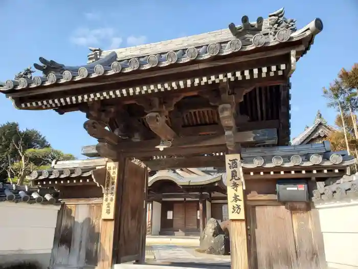 酒見寺の建物その他