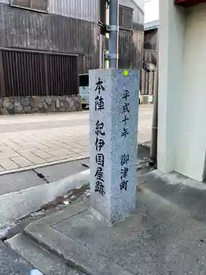 見性寺の周辺