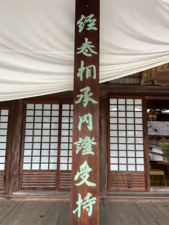 妙満寺(京都府)