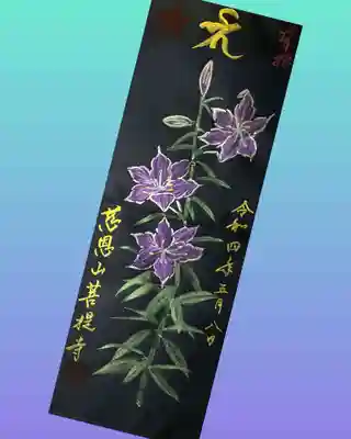 「百合」の御朱印。
こちらも黒和紙にて。
百合の妖艶さが際立ちますね😆