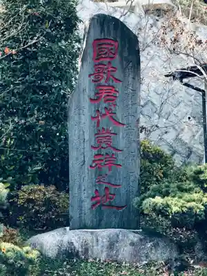 日蓮宗本牧山妙香寺(神奈川県)