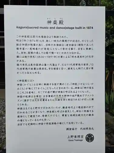 上野東照宮(東京都)