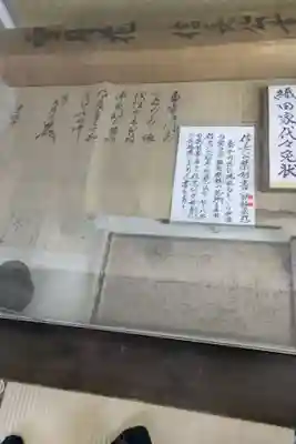 崇福寺(岐阜県)