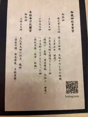御嶽神社茅萱宮(岐阜県)