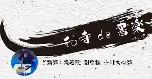 香福寺(熊本県) 2021年09月13日(月)〜(2021年09月12日(日) 20時46分52秒投稿)