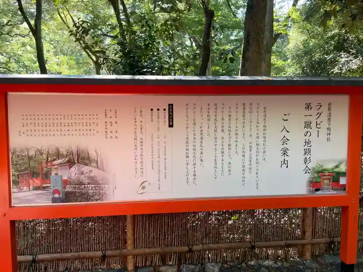 雑太社(京都府)