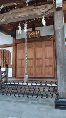 祖師堂(神奈川県)