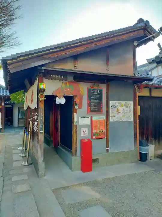 全興寺(大阪府)