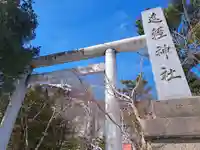 遠軽神社の鳥居