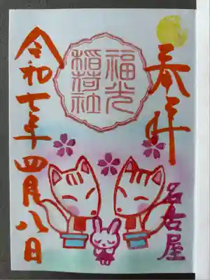 三輪神社(愛知県)