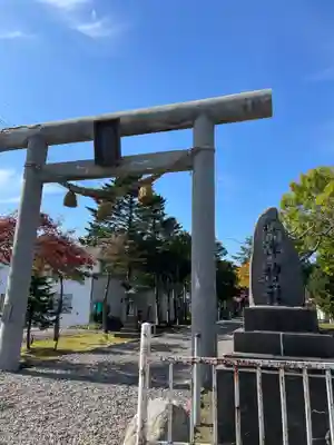 標津神社(北海道)