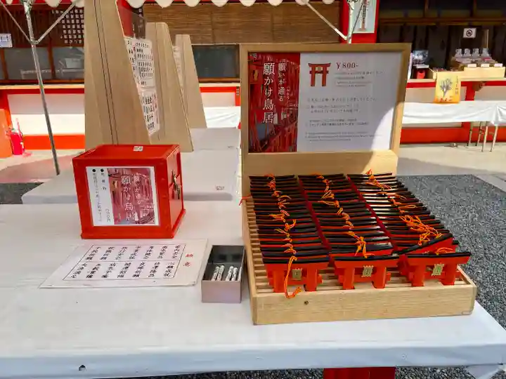 伏見稲荷大社(京都府)