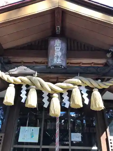 筒口神社の本殿