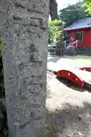 辨天神社(静岡県)