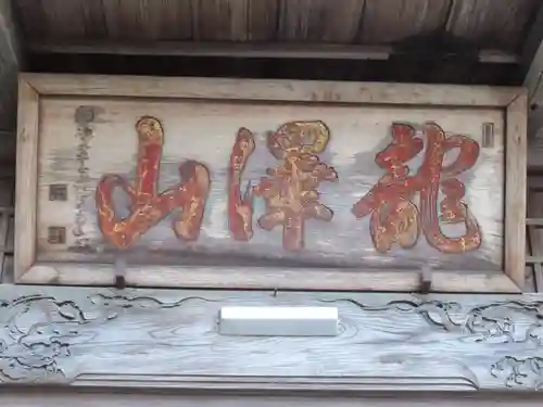 東光寺のその他建物