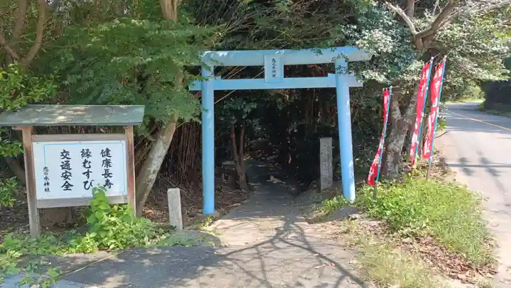 恋の水神社の鳥居