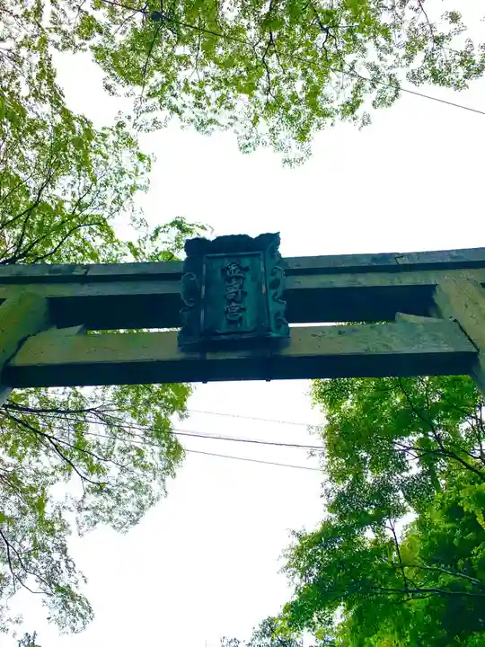 金崎宮のその他建物