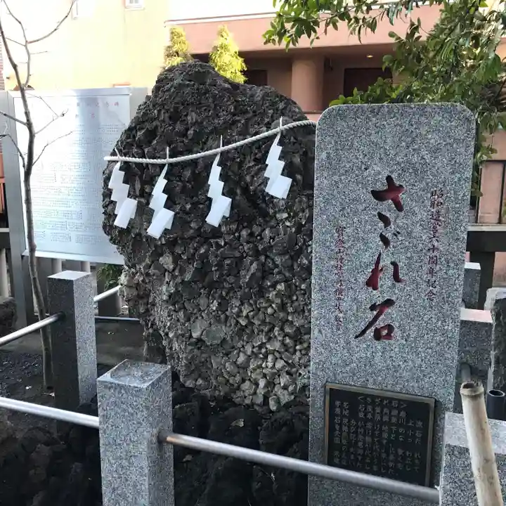 中目黒八幡神社(東京都)