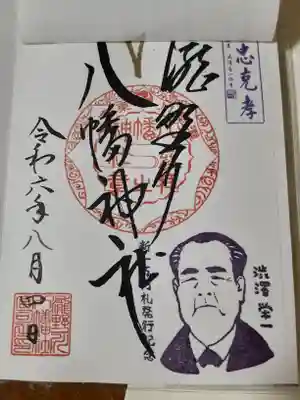 滝野川八幡神社(東京都)