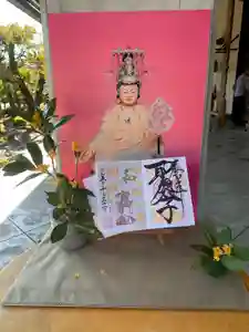 伊勢の国 四天王寺の御朱印