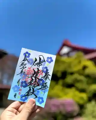 GW限定御朱印