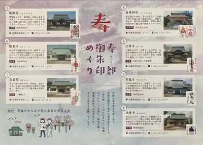 法華寺(北海道)