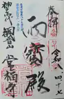 常福寺の{uncategorized: "未分類", other: "その他", undefined: "問題あり", building: "その他建物", grave: "お墓", sacred_gate: "鳥居", guardian: "狛犬", statue: "像", buddha: "仏像", history: "歴史", nature: "自然", garden: "庭園", animal: "動物", pagoda: "塔", temizu: "手水舎", mountain_gate: "山門・神門", sanctuary: "本殿・本堂", subordinate: "末社・摂社", art: "芸術", scenery: "景色", jizo: "地蔵", ema: "絵馬", goshuin: "御朱印", omikuji: "おみくじ", items: "授与品その他", amulet: "お守り", goshuincho: "御朱印帳", eats: "食事", festival: "お祭り", votive_dance: "神楽", shichigosan: "七五三参", wedding: "結婚式", experience: "体験その他", initially: "初詣", around: "周辺", anti_infection: "感染症対策"}