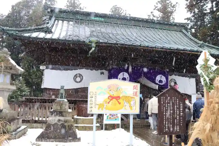 神炊館神社 ⁂奥州須賀川総鎮守⁂の本殿・本堂
