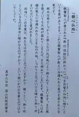 照蓮寺(岐阜県)